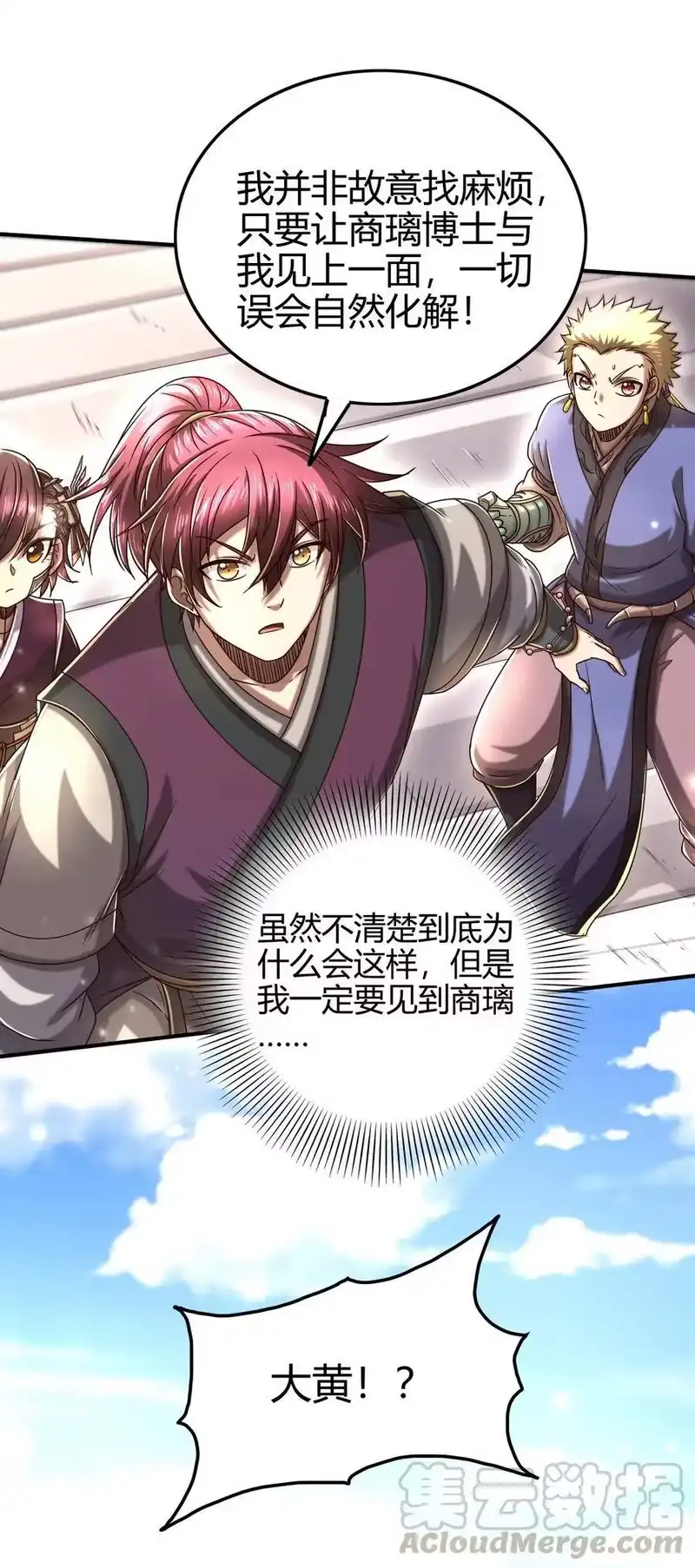 战国千年_h 149 不如归去 第19页