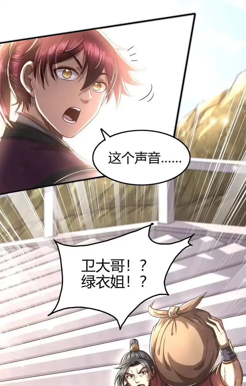战国千年_h 149 不如归去 第20页