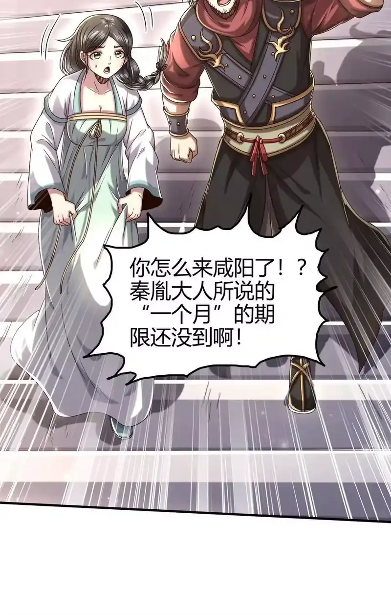 战国千年_h 149 不如归去 第21页