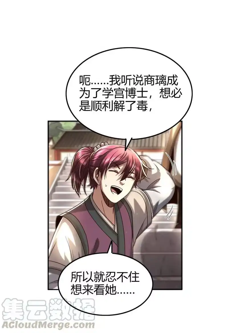 战国千年_h 149 不如归去 第22页