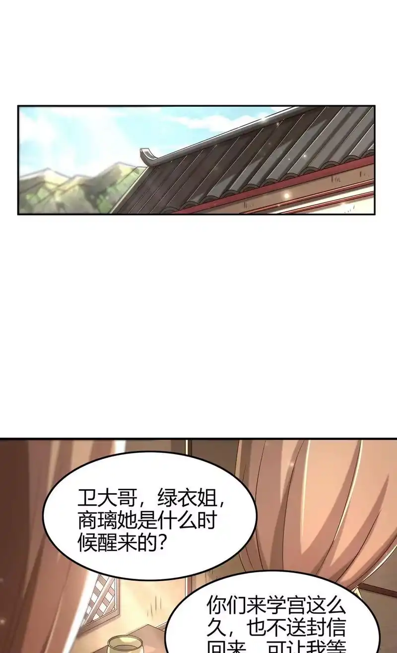 战国千年_h 149 不如归去 第24页