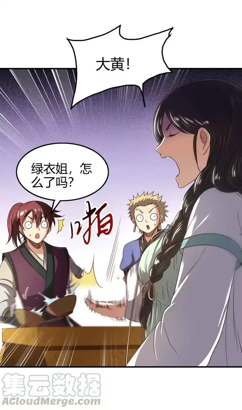 战国千年_h 149 不如归去 第28页