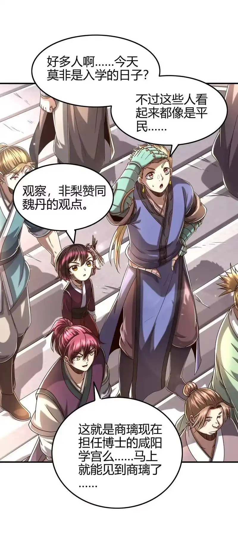 战国千年_h 149 不如归去 第3页