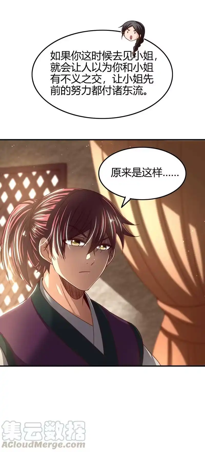 战国千年_h 149 不如归去 第34页
