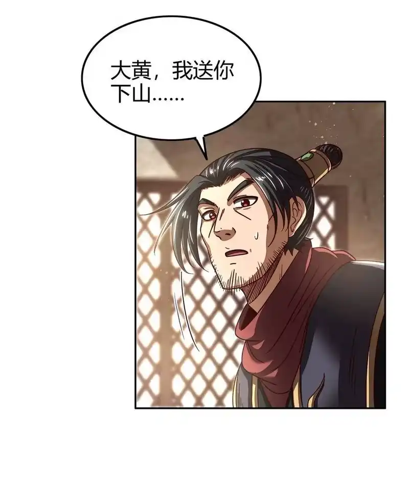 战国千年_h 149 不如归去 第38页