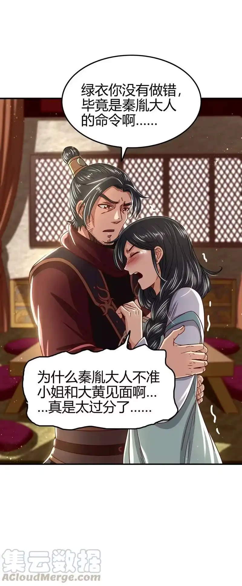 战国千年_h 149 不如归去 第43页