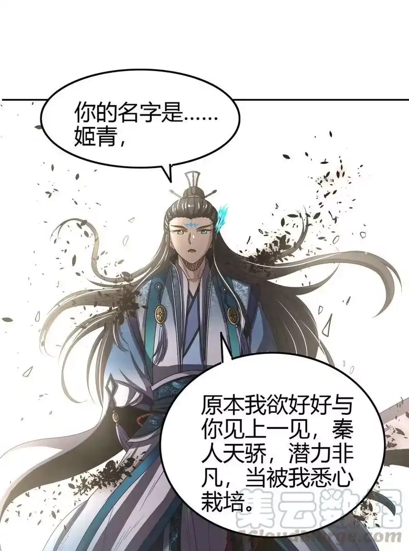 战国千年_h 149 不如归去 第49页