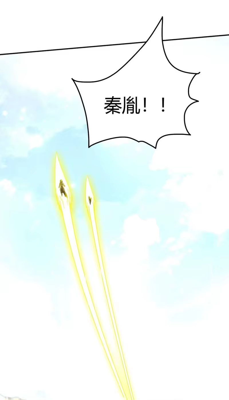 战国千年_h 149 不如归去 第56页
