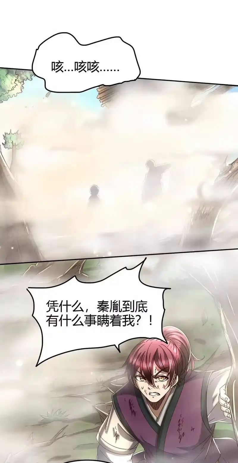 战国千年_h 149 不如归去 第59页