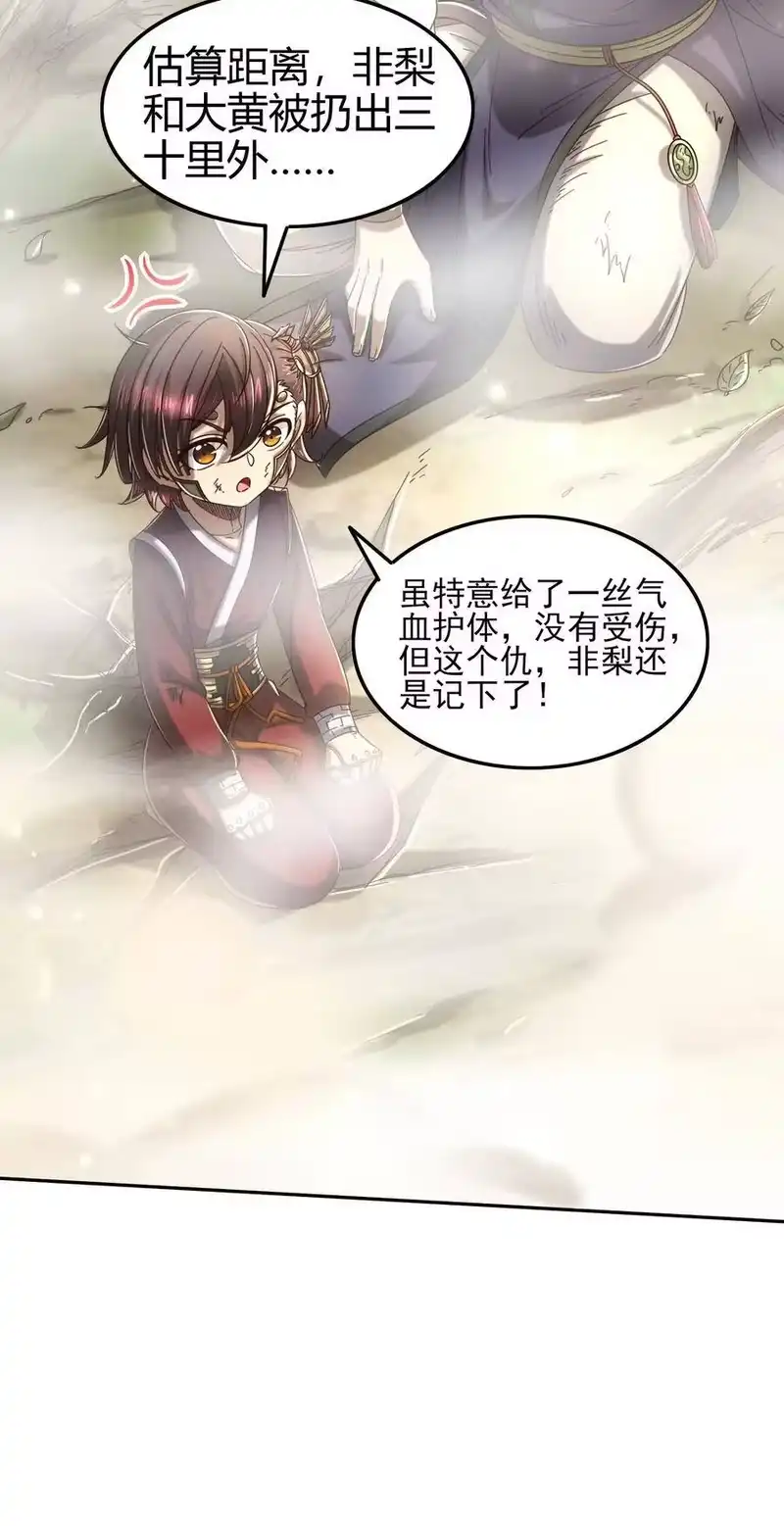 战国千年_h 149 不如归去 第60页