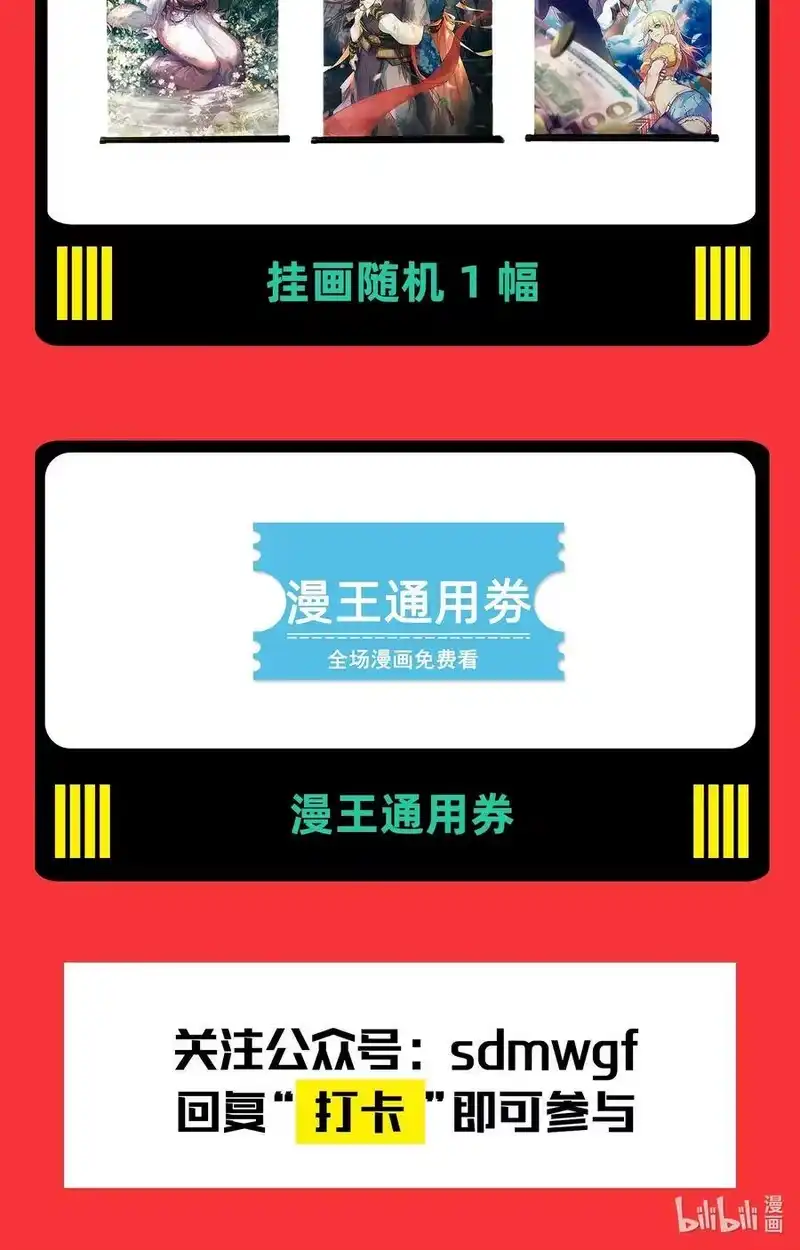 战国千年_h 149 不如归去 第66页