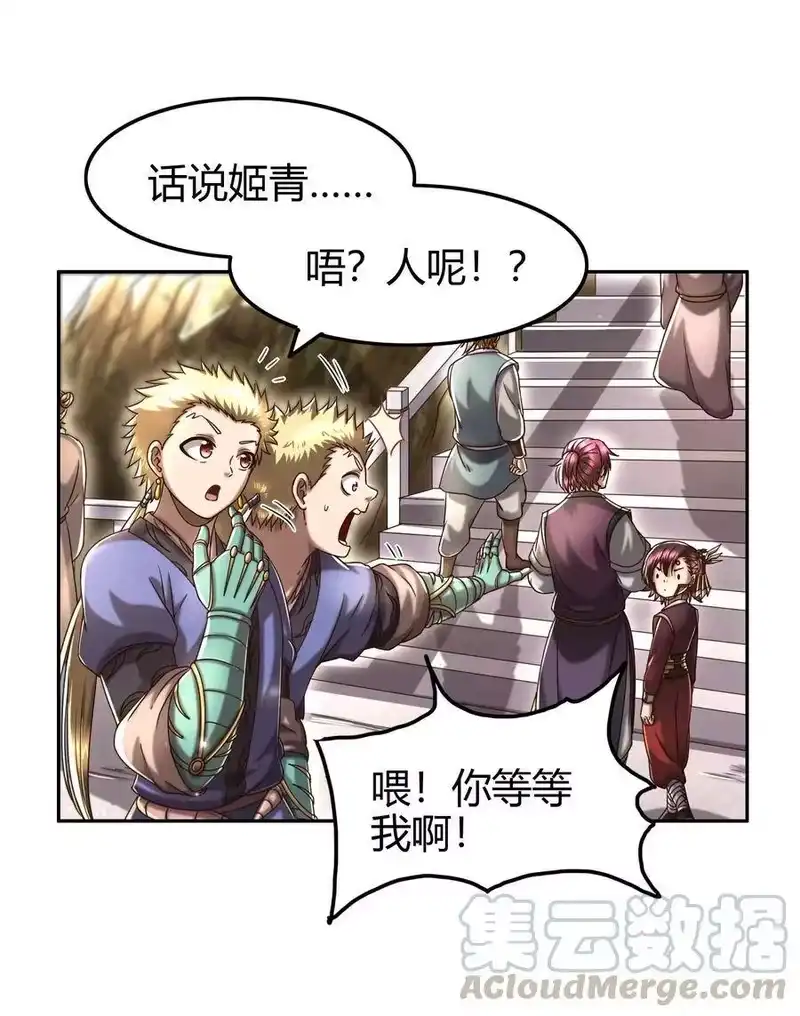 战国千年_h 149 不如归去 第7页