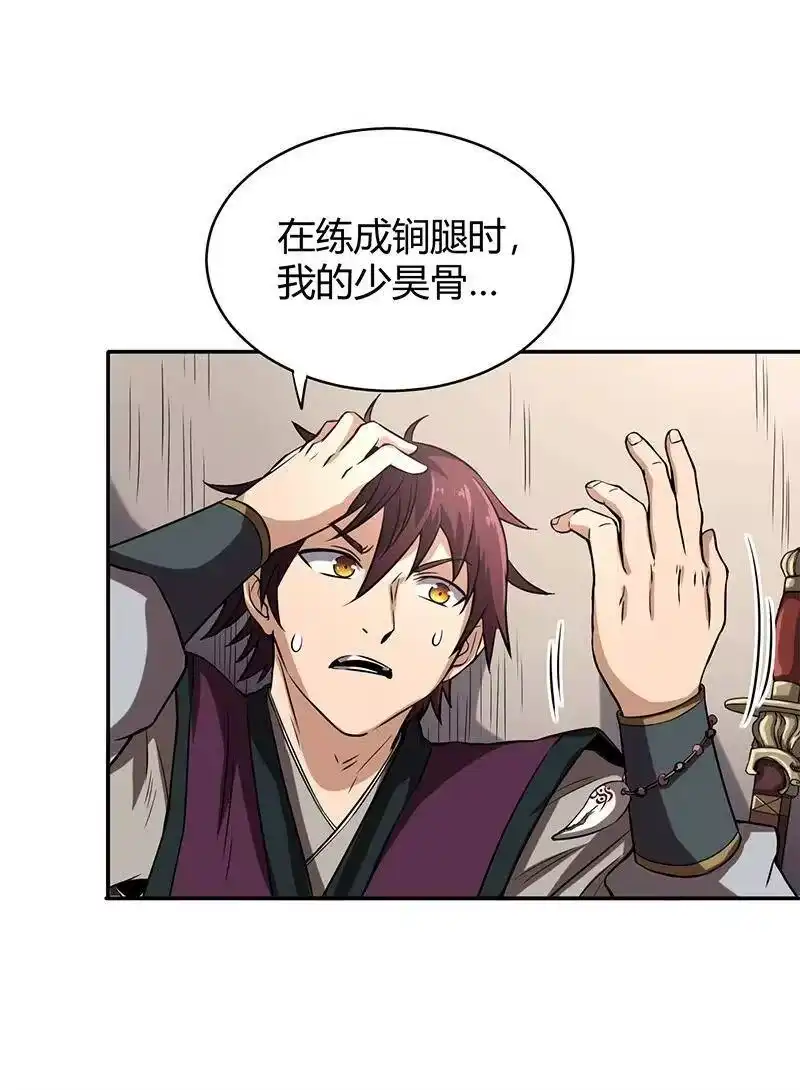 战国千年_h 15 择人而噬 第11页