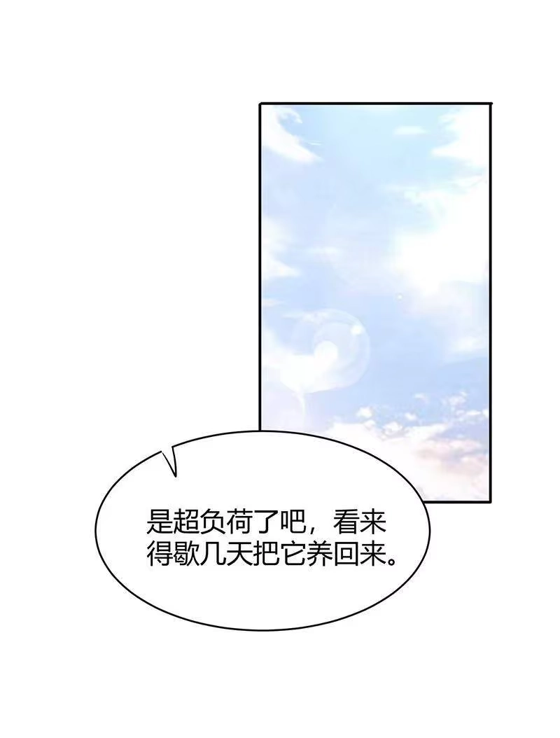 战国千年_h 15 择人而噬 第15页