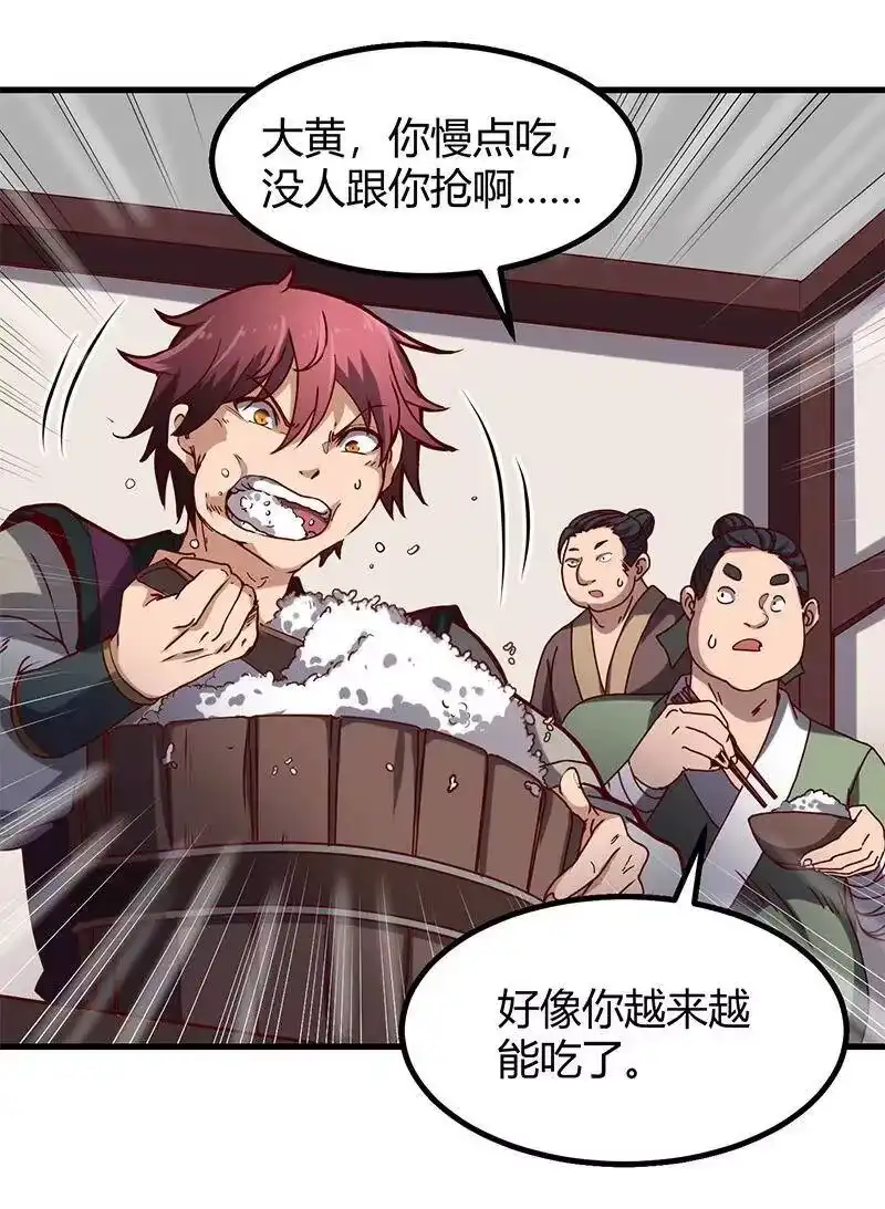 战国千年_h 15 择人而噬 第17页