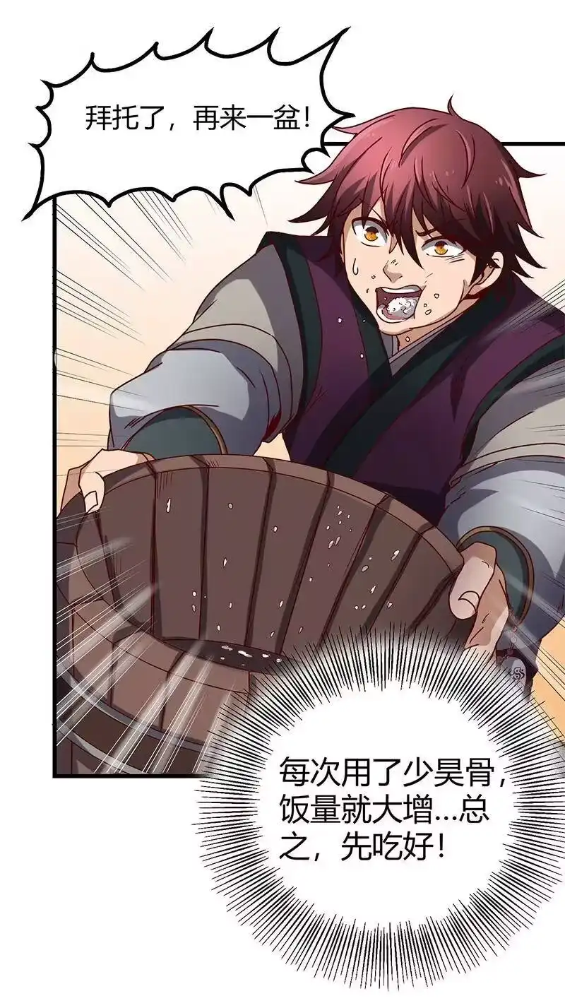 战国千年_h 15 择人而噬 第18页