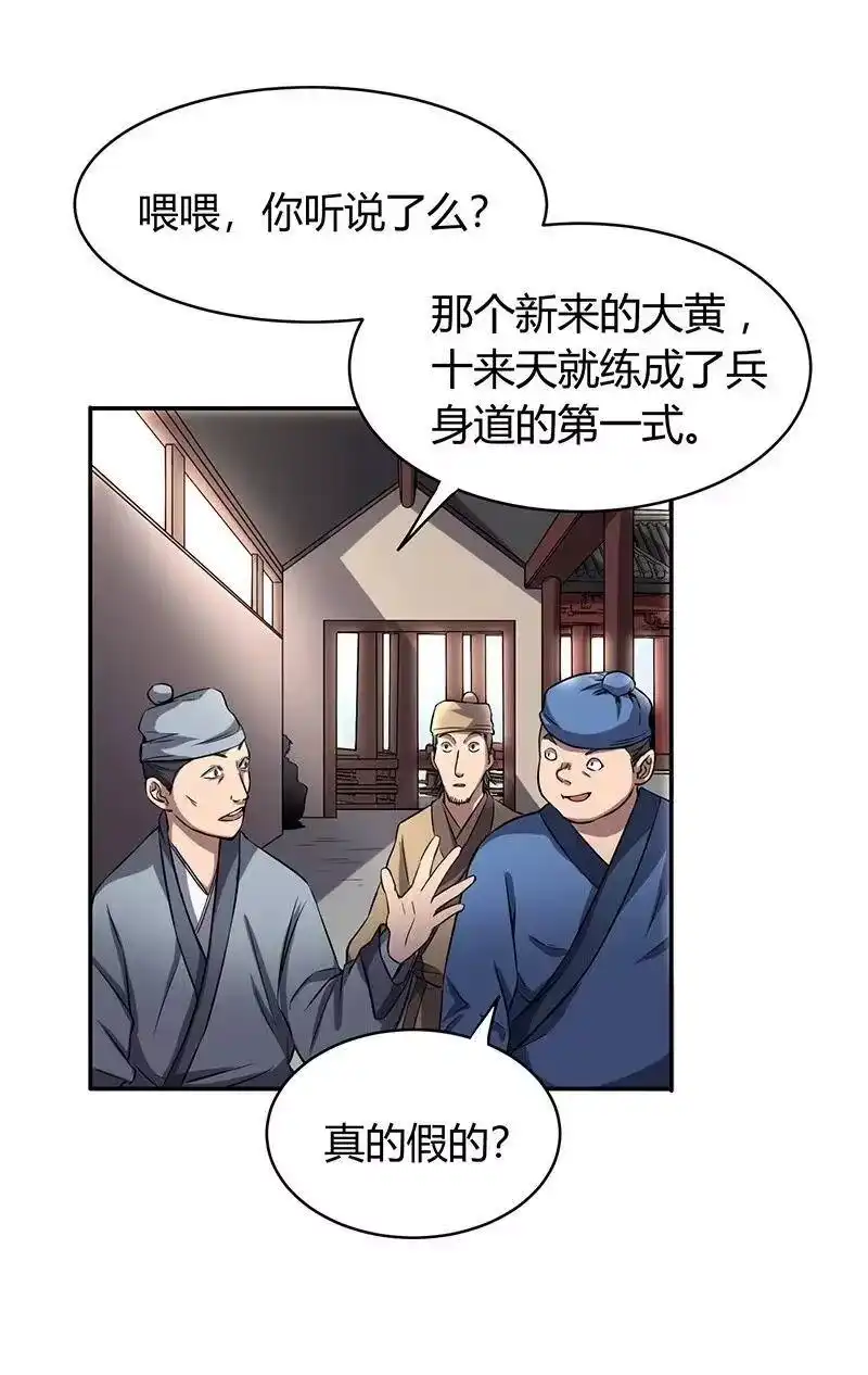 战国千年_h 15 择人而噬 第2页