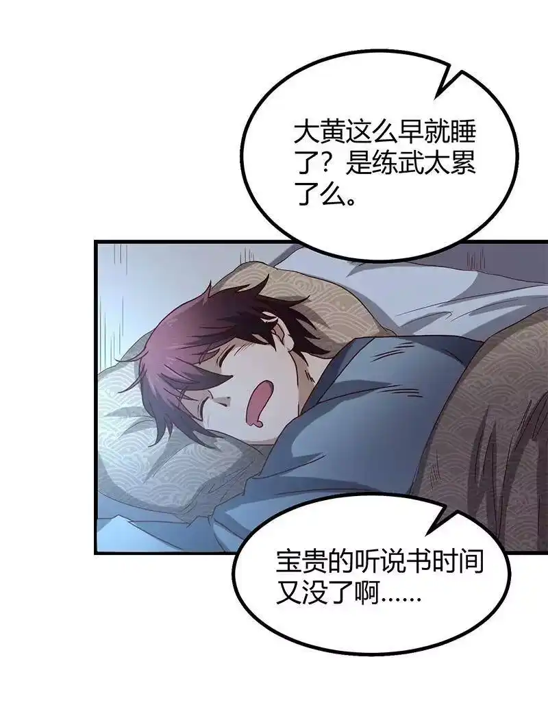 战国千年_h 15 择人而噬 第20页