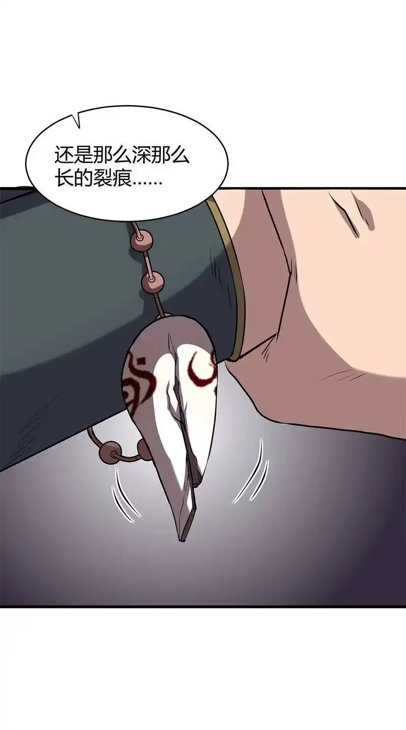 战国千年_h 15 择人而噬 第25页