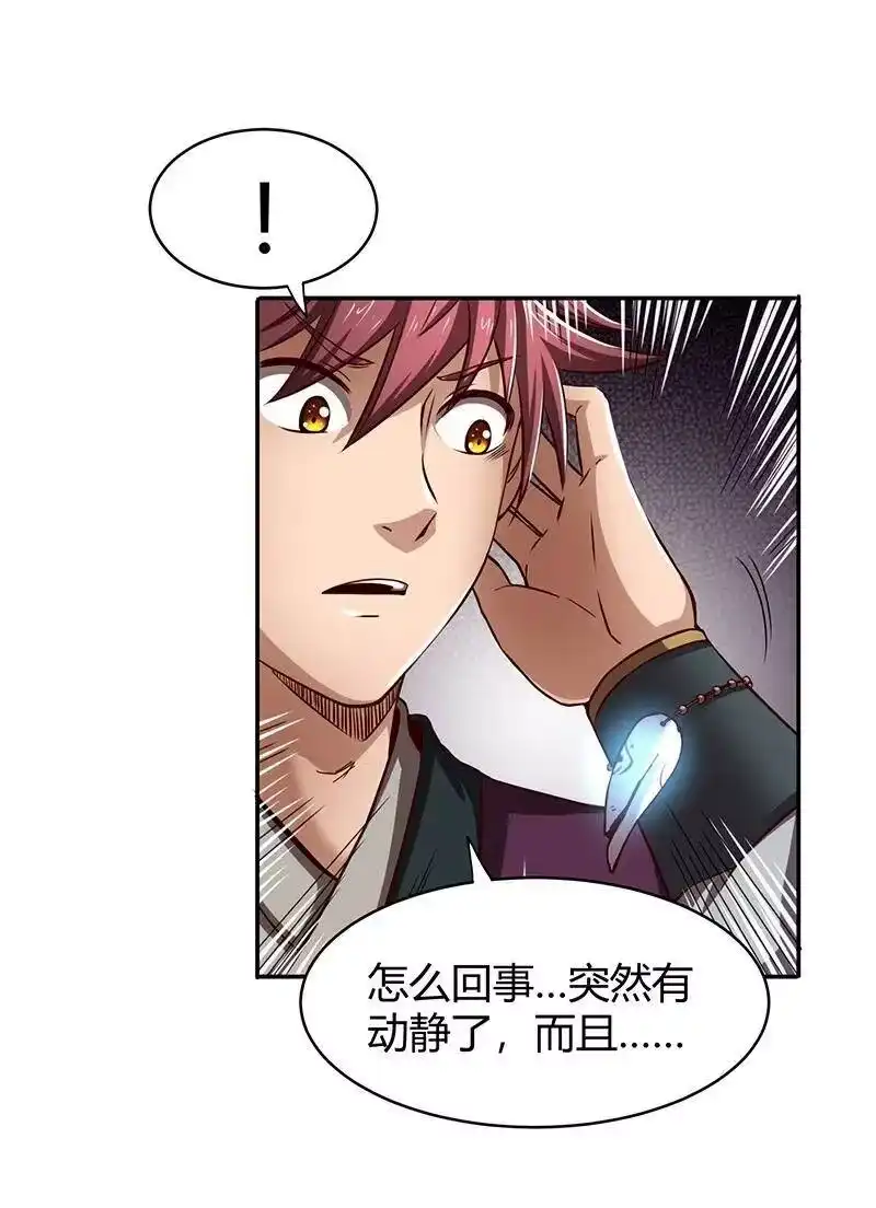 战国千年_h 15 择人而噬 第27页