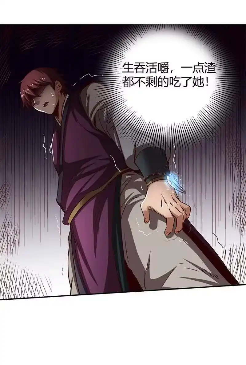 战国千年_h 15 择人而噬 第31页
