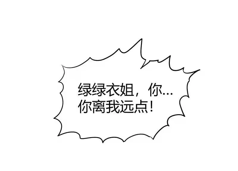 战国千年_h 15 择人而噬 第33页
