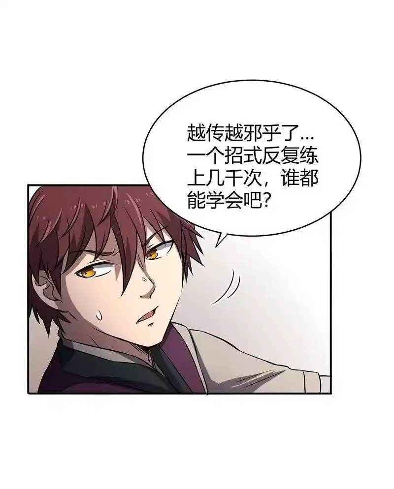 战国千年_h 15 择人而噬 第4页