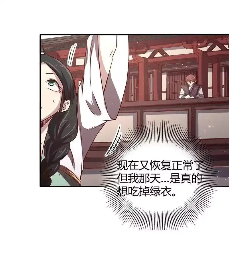 战国千年_h 15 择人而噬 第41页