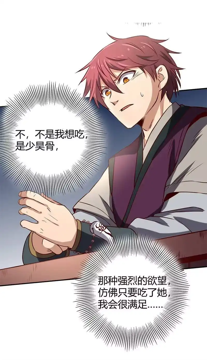 战国千年_h 15 择人而噬 第42页
