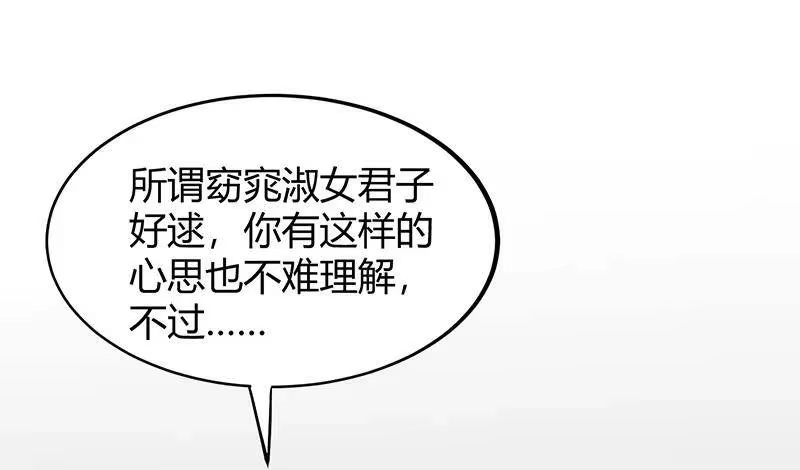 战国千年_h 15 择人而噬 第45页