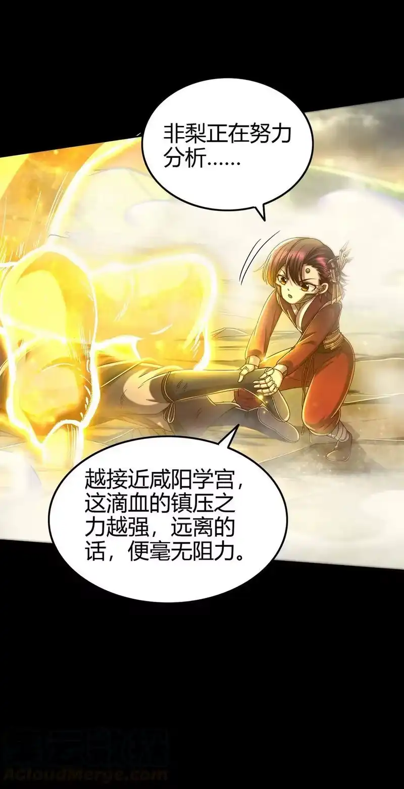 战国千年_h 150 扑火飞蛾 第13页