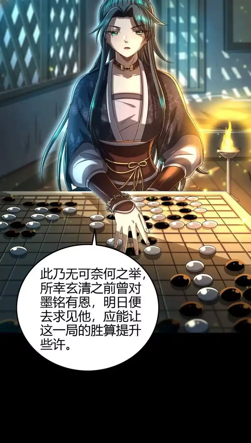 战国千年_h 150 扑火飞蛾 第18页