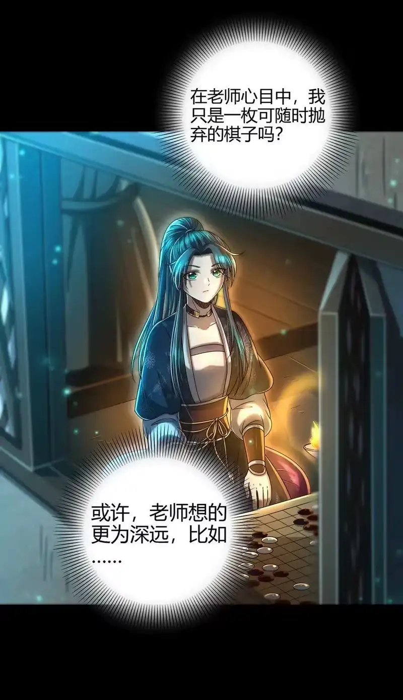 战国千年_h 150 扑火飞蛾 第23页