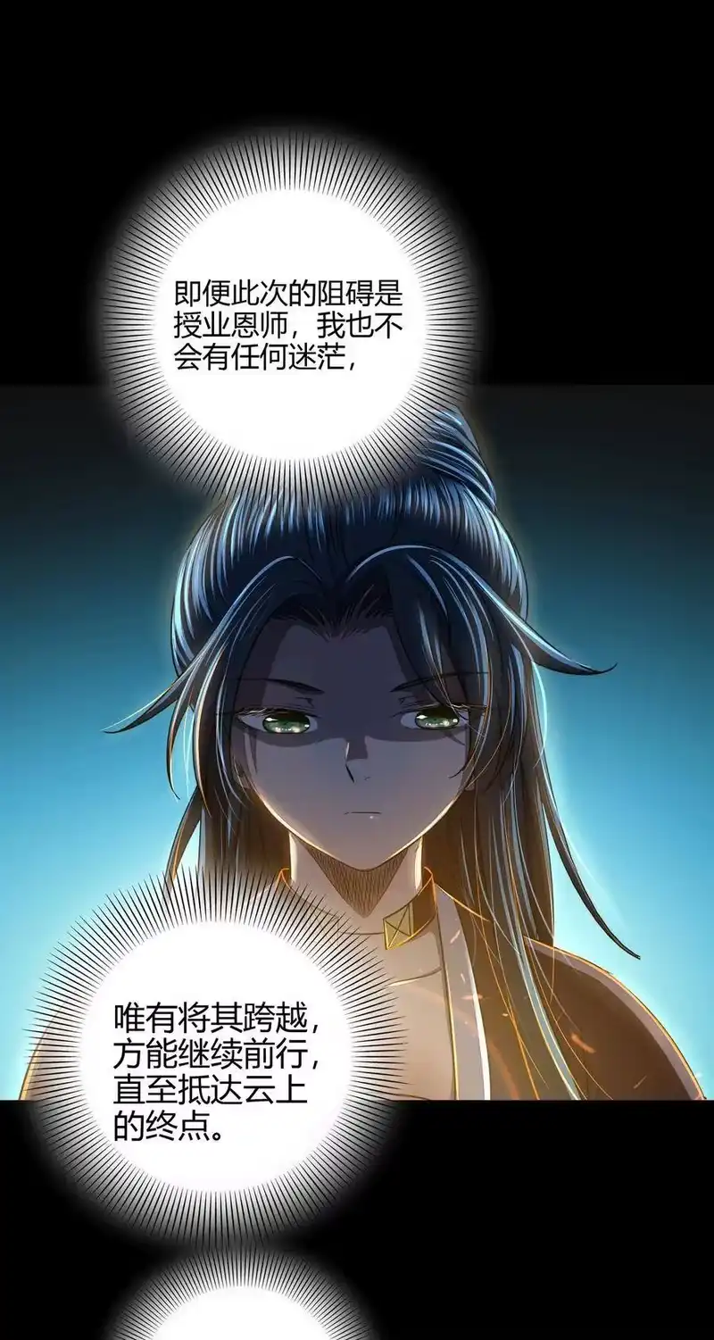 战国千年_h 150 扑火飞蛾 第29页