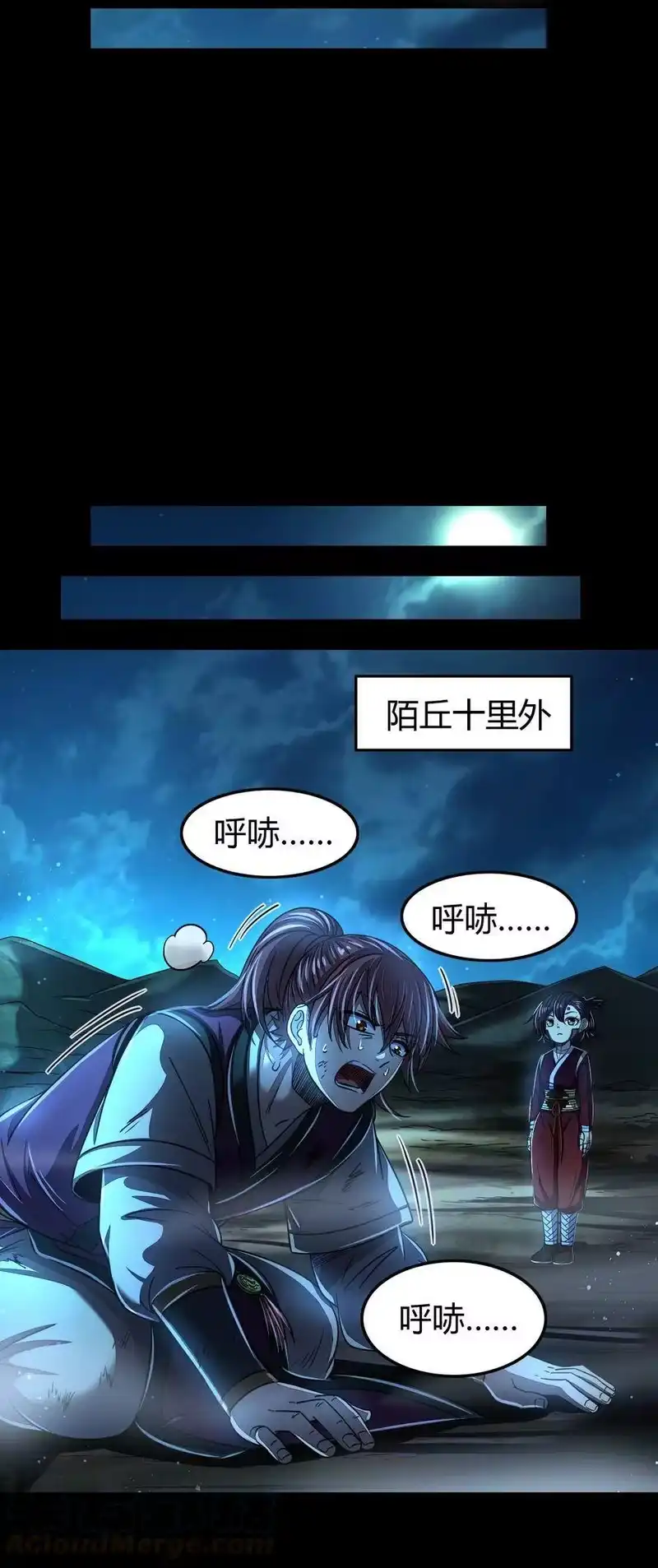 战国千年_h 150 扑火飞蛾 第31页