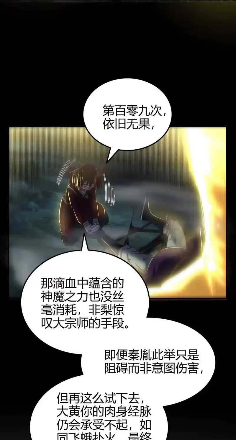 战国千年_h 150 扑火飞蛾 第38页