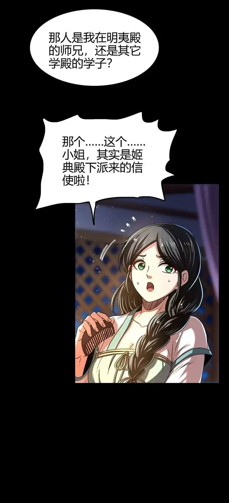 战国千年_h 150 扑火飞蛾 第45页