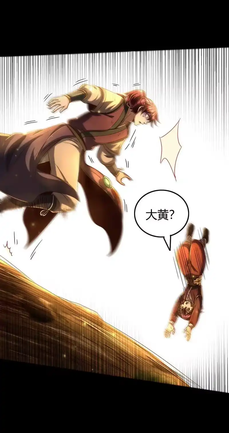 战国千年_h 150 扑火飞蛾 第6页