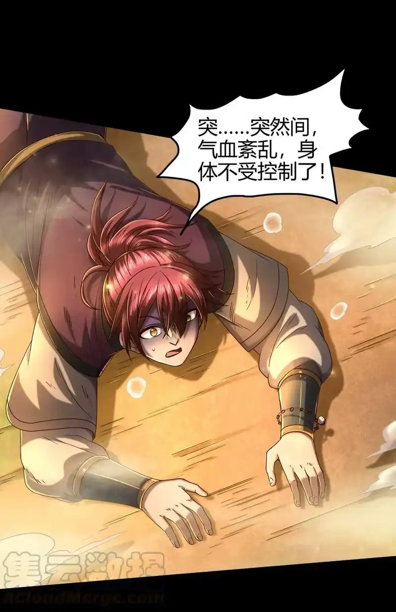 战国千年_h 150 扑火飞蛾 第7页