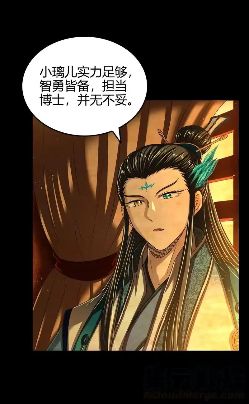 战国千年_h 151 入咸阳 第13页