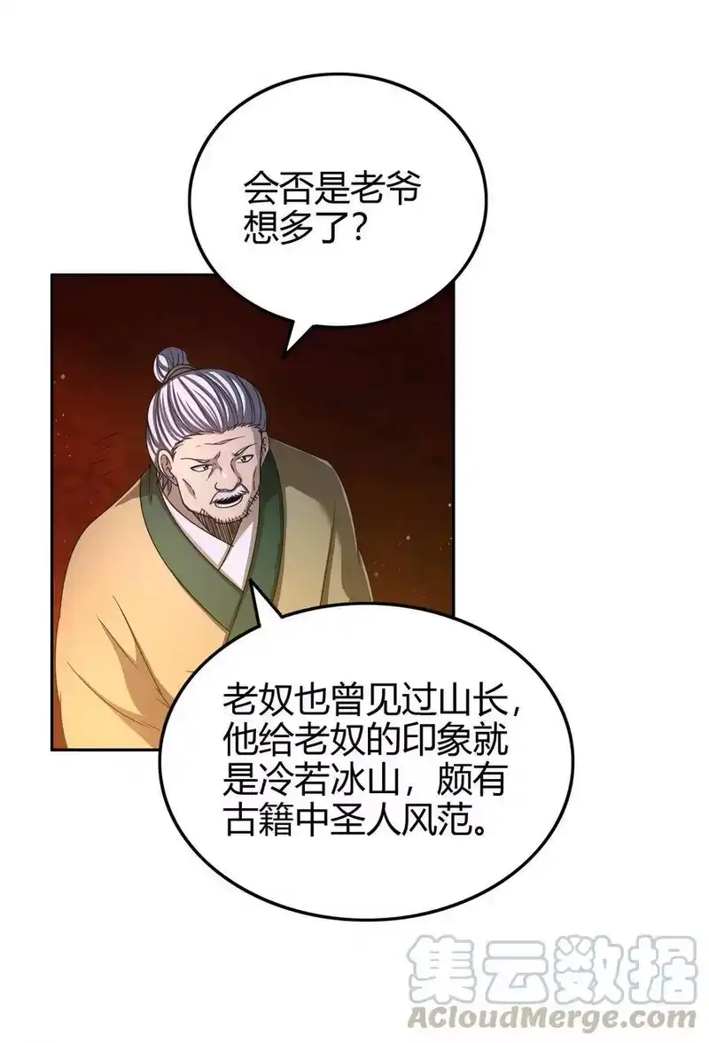 战国千年_h 151 入咸阳 第16页