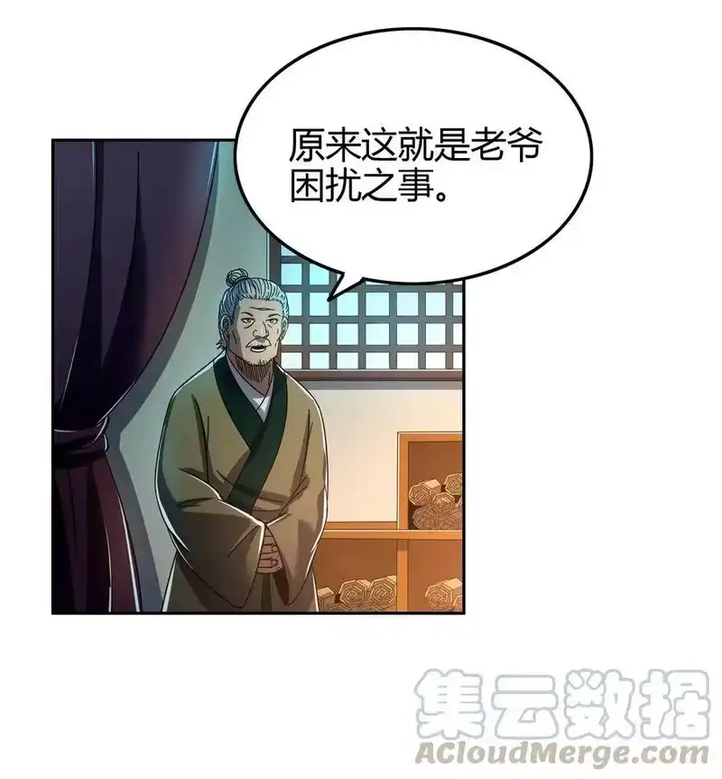 战国千年_h 151 入咸阳 第19页