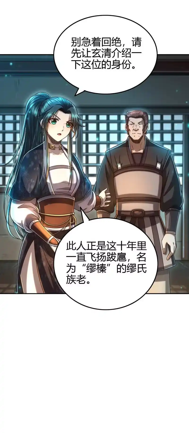 战国千年_h 151 入咸阳 第29页