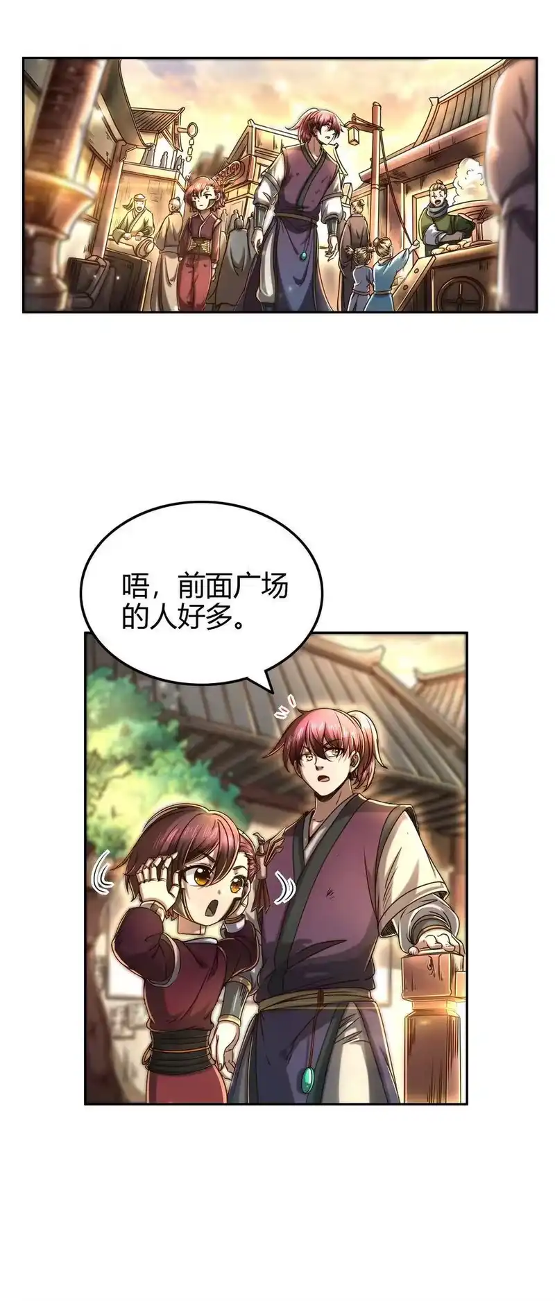 战国千年_h 151 入咸阳 第42页