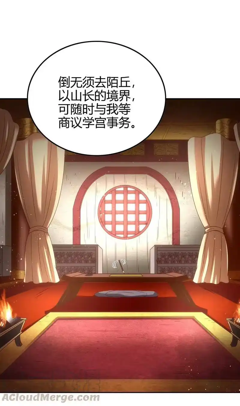 战国千年_h 151 入咸阳 第49页