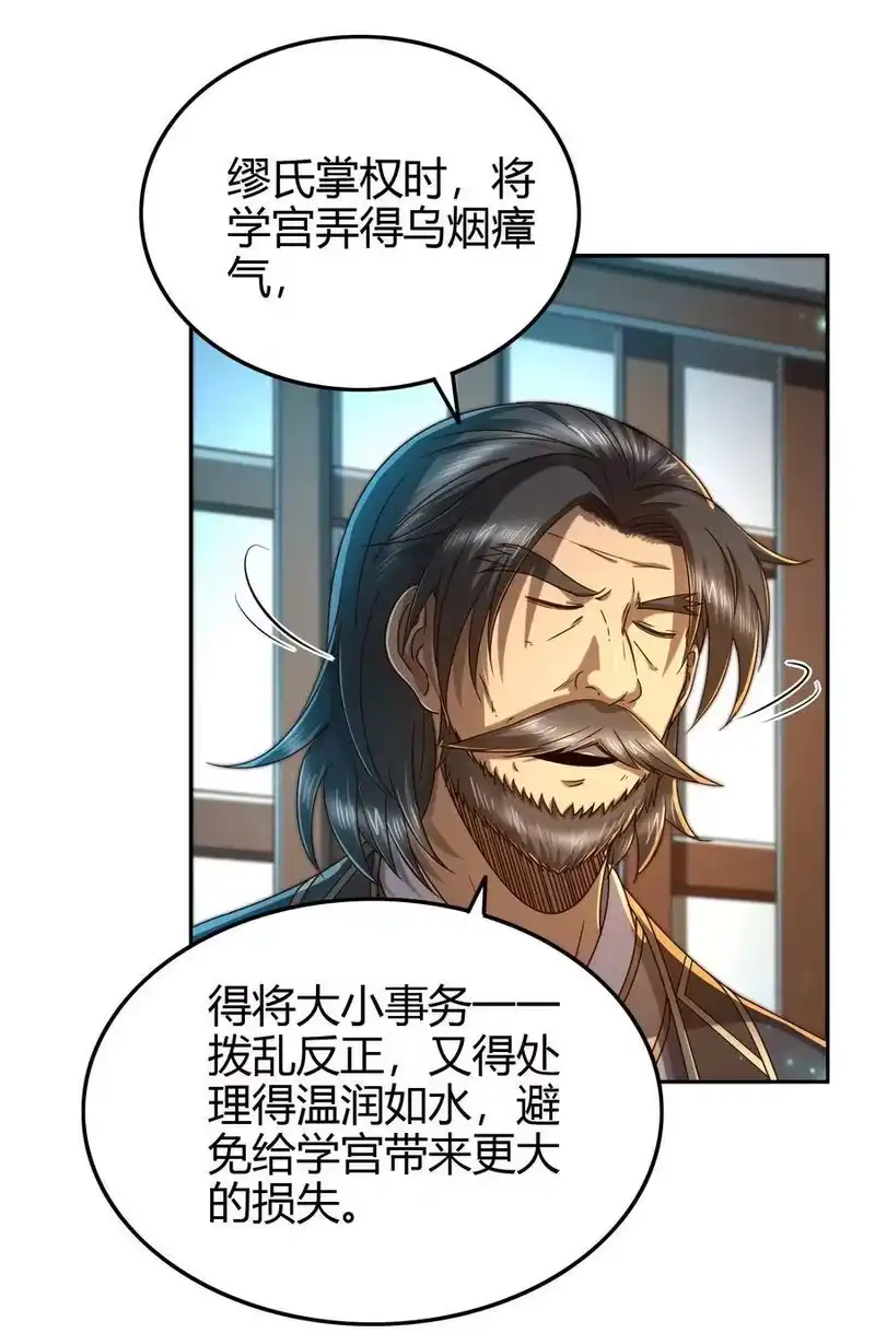 战国千年_h 151 入咸阳 第5页