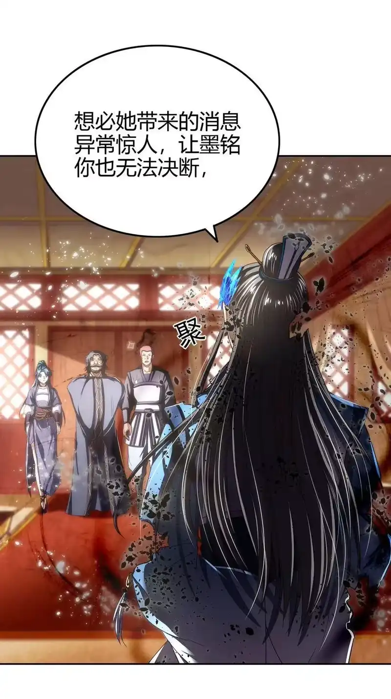战国千年_h 151 入咸阳 第54页