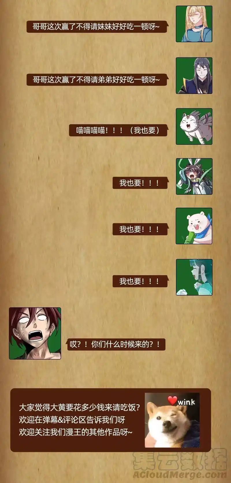 战国千年_h 151 入咸阳 第58页