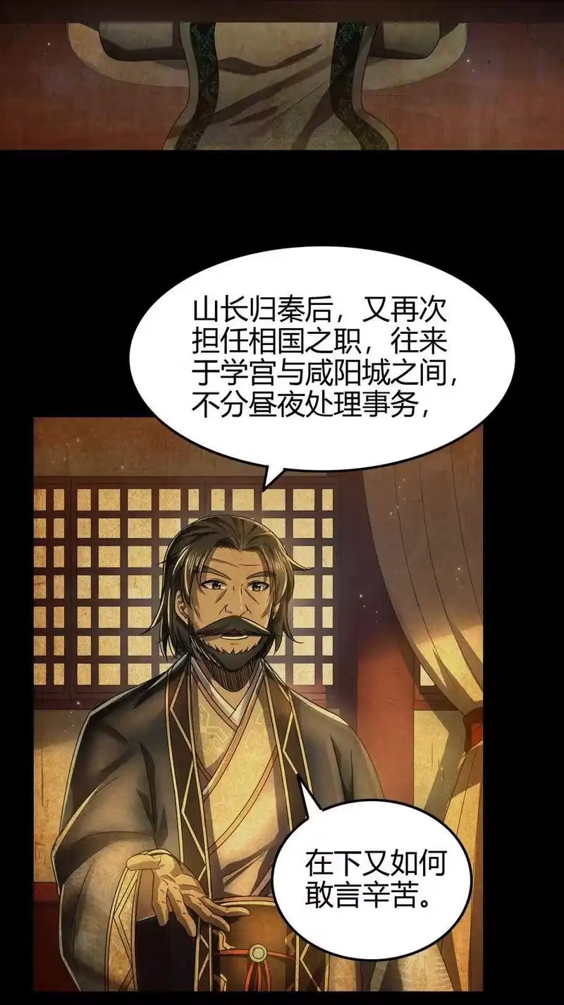 战国千年_h 151 入咸阳 第9页