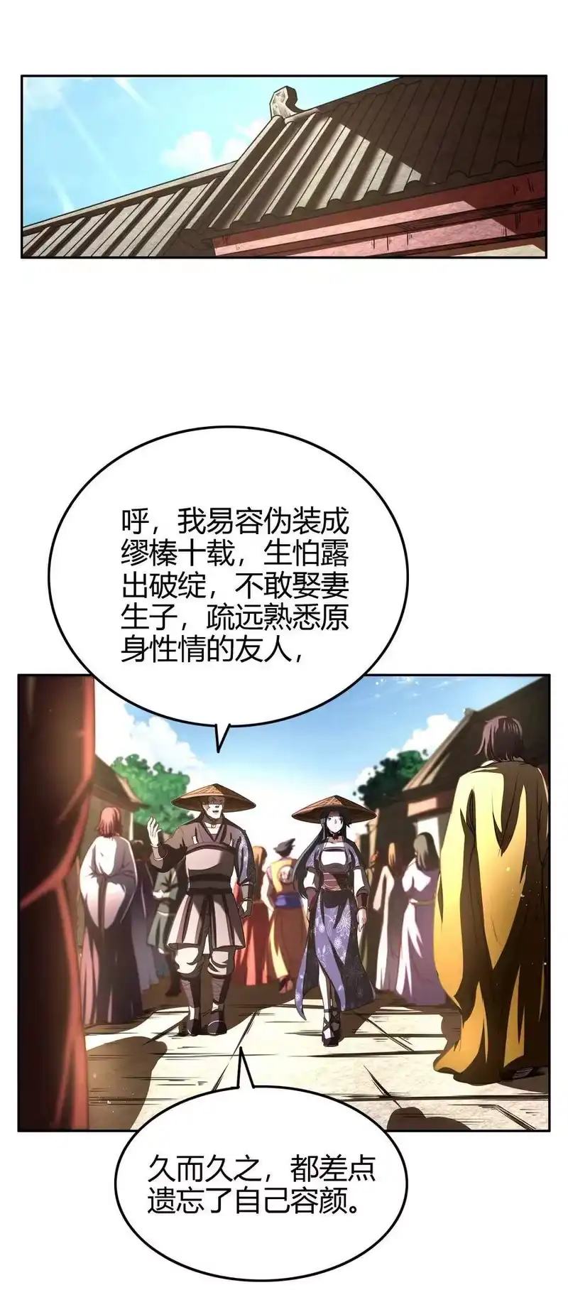战国千年_h 152 蓦然回首 第12页